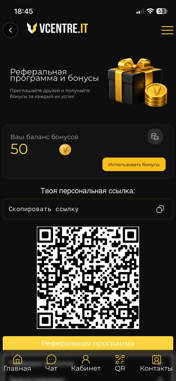 VCENTRE.ONE приложение