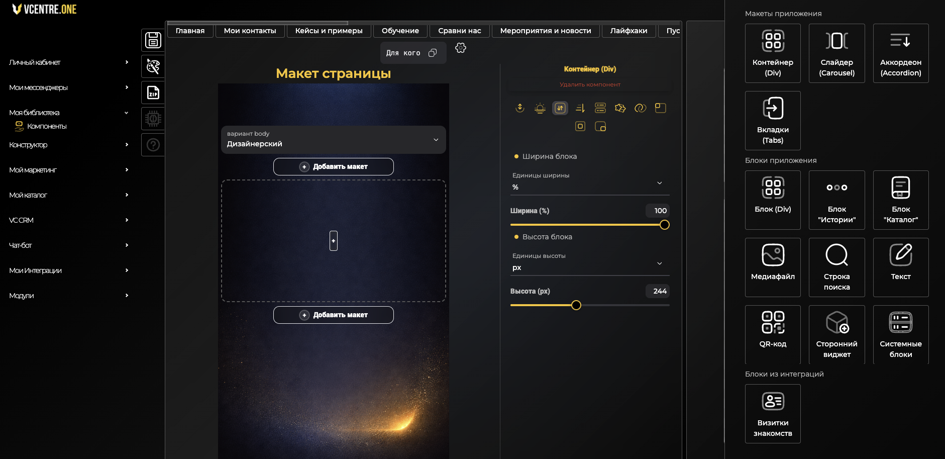 Библиотека блоков