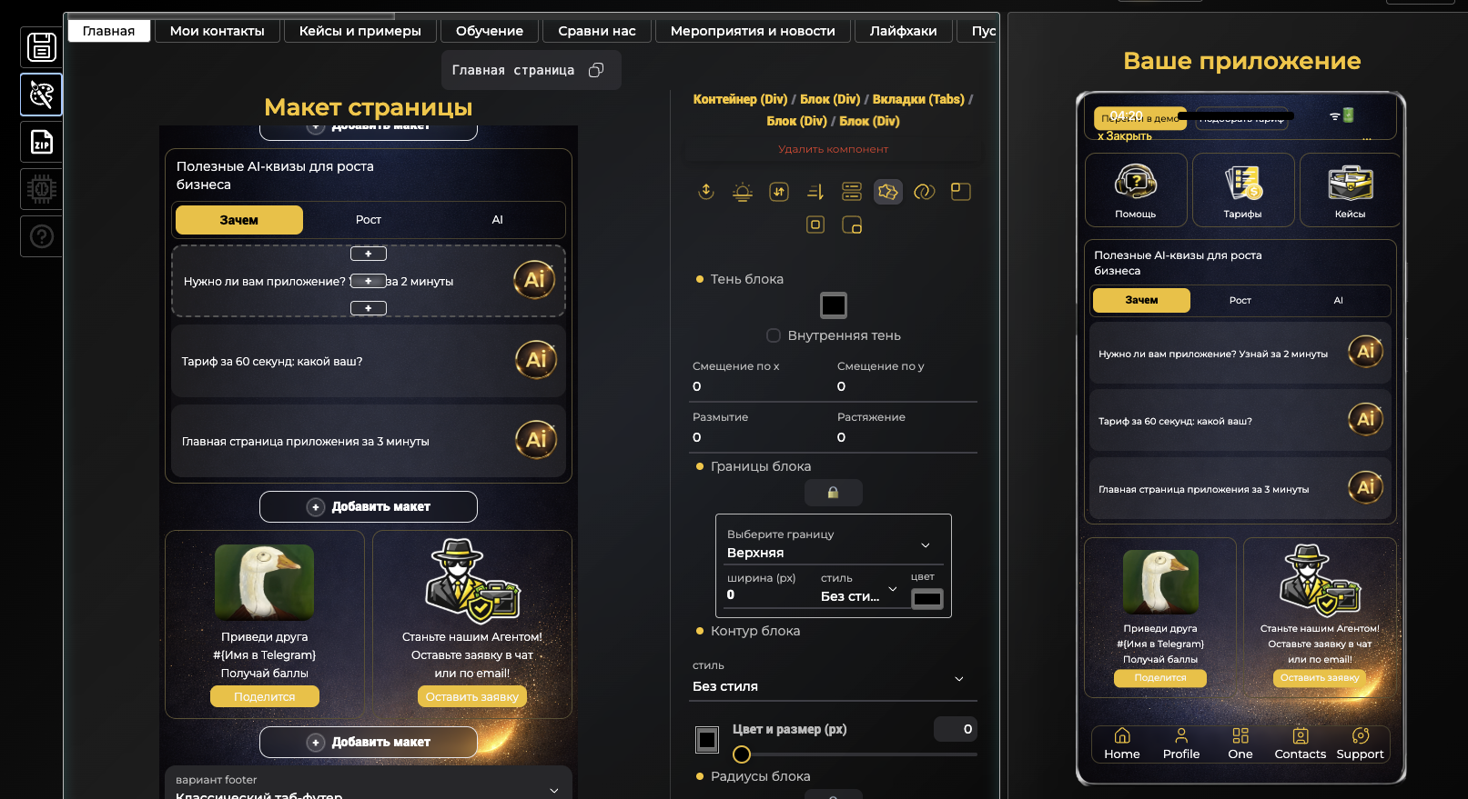 Превью и быстрые правки