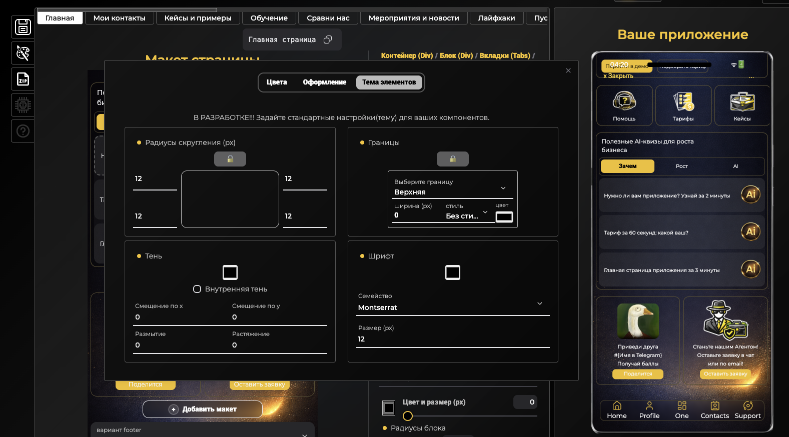 Адаптивность к устройствам