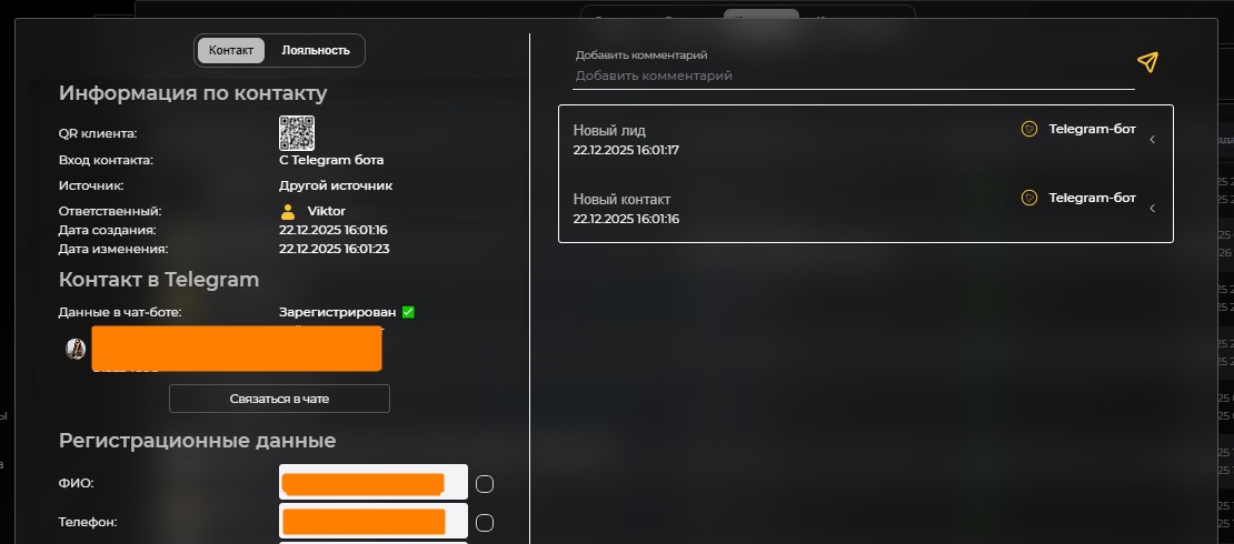 Карточка клиента