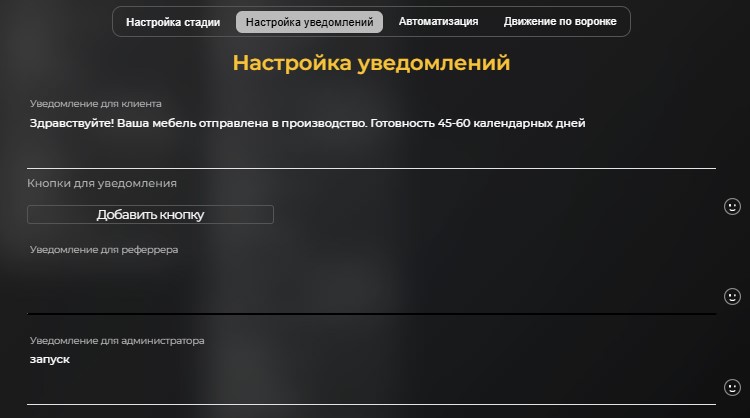 Напоминания, задачи и контроль менеджеров