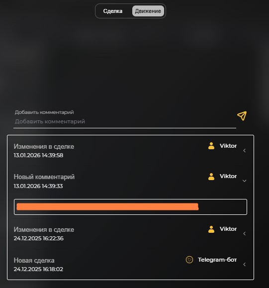 История касаний и действий