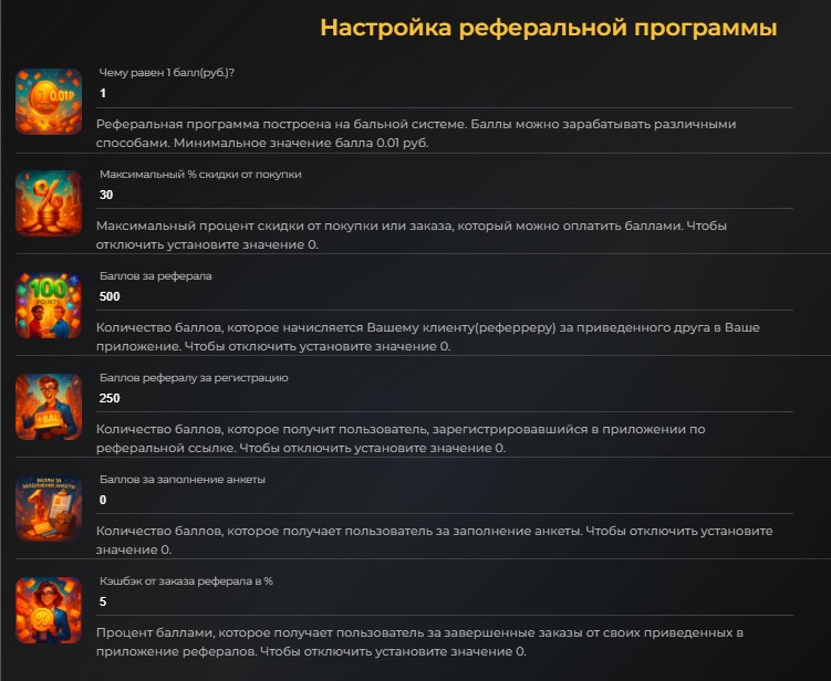 Условия накопительной системы