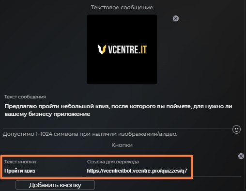 Интерактивный контент
