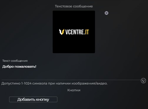 Серии сообщений и сценарии