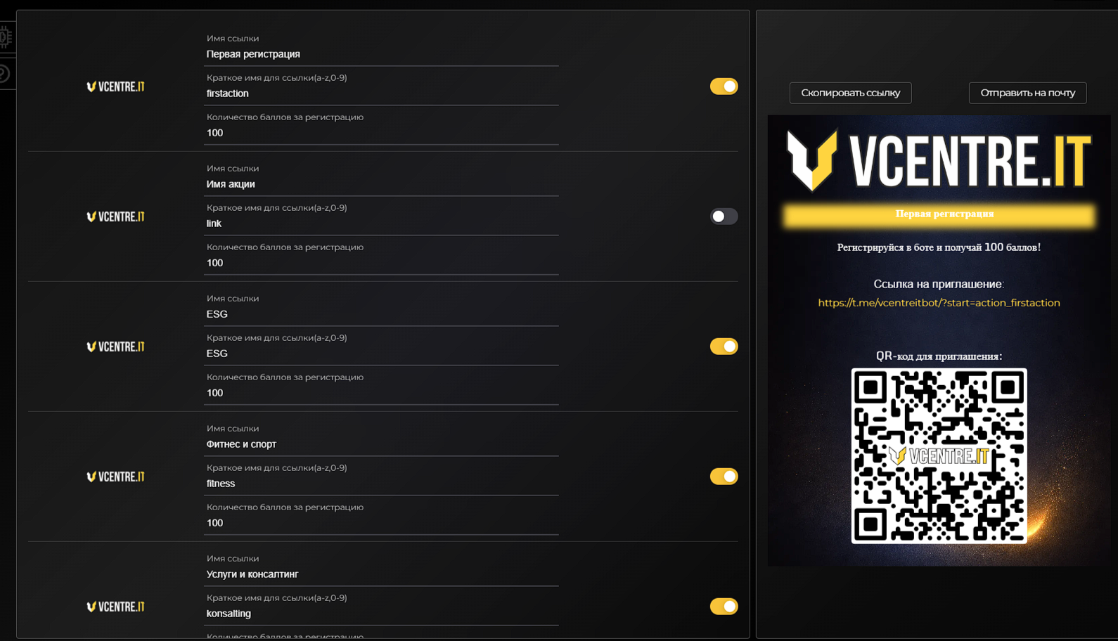 Ссылки и QR-коды