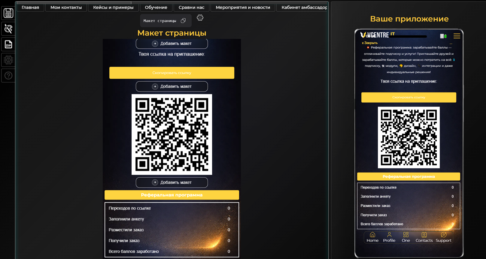 Сценарии и типы вознаграждений