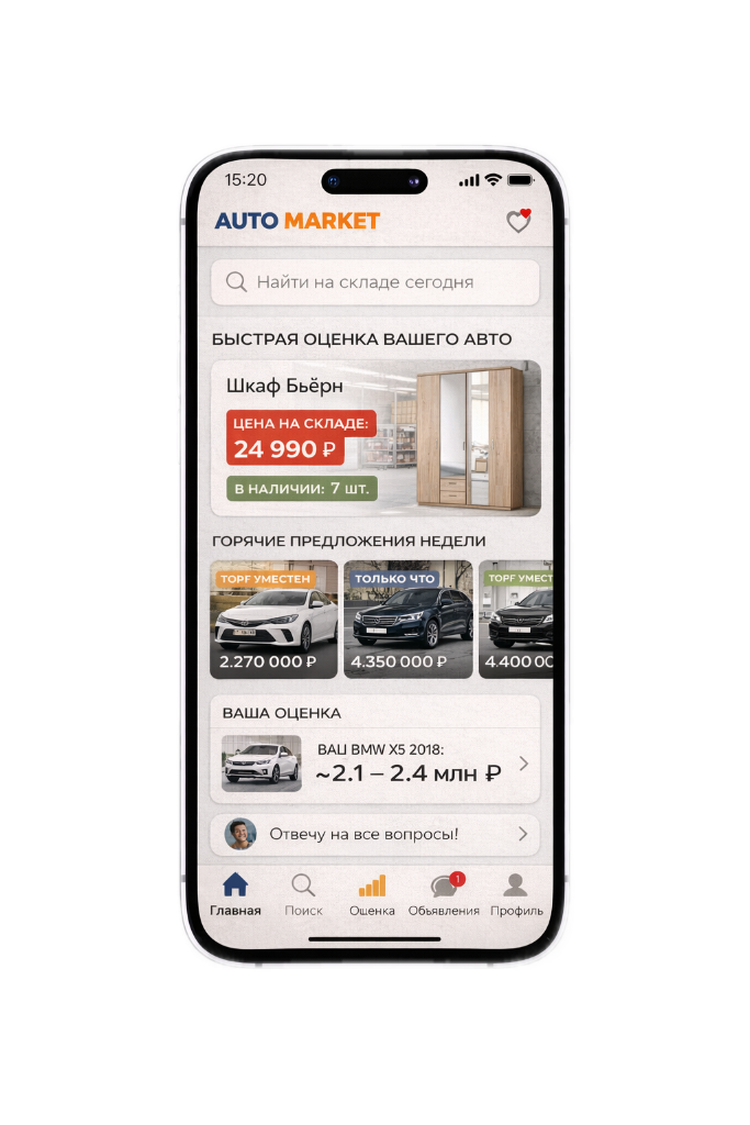 Авто с пробегом