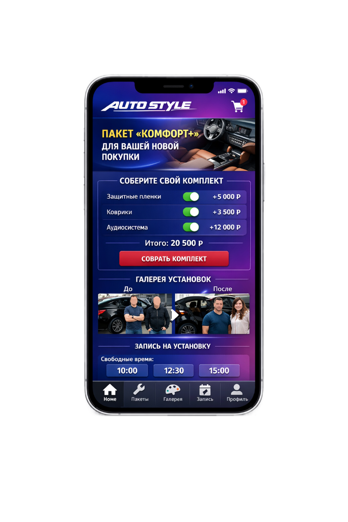 Доп.оборудование