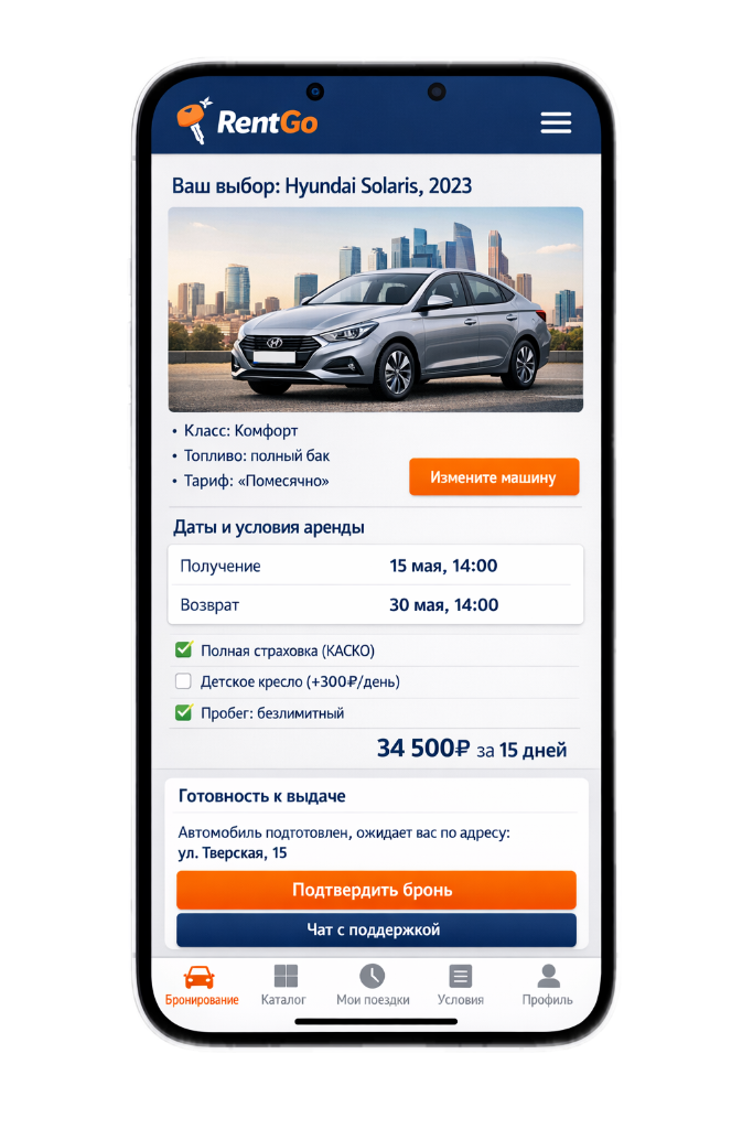 Прокат авто