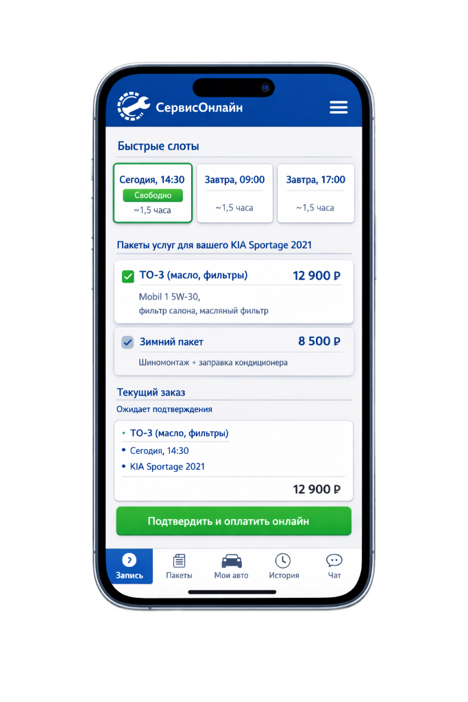 ТО и мелкий ремонт