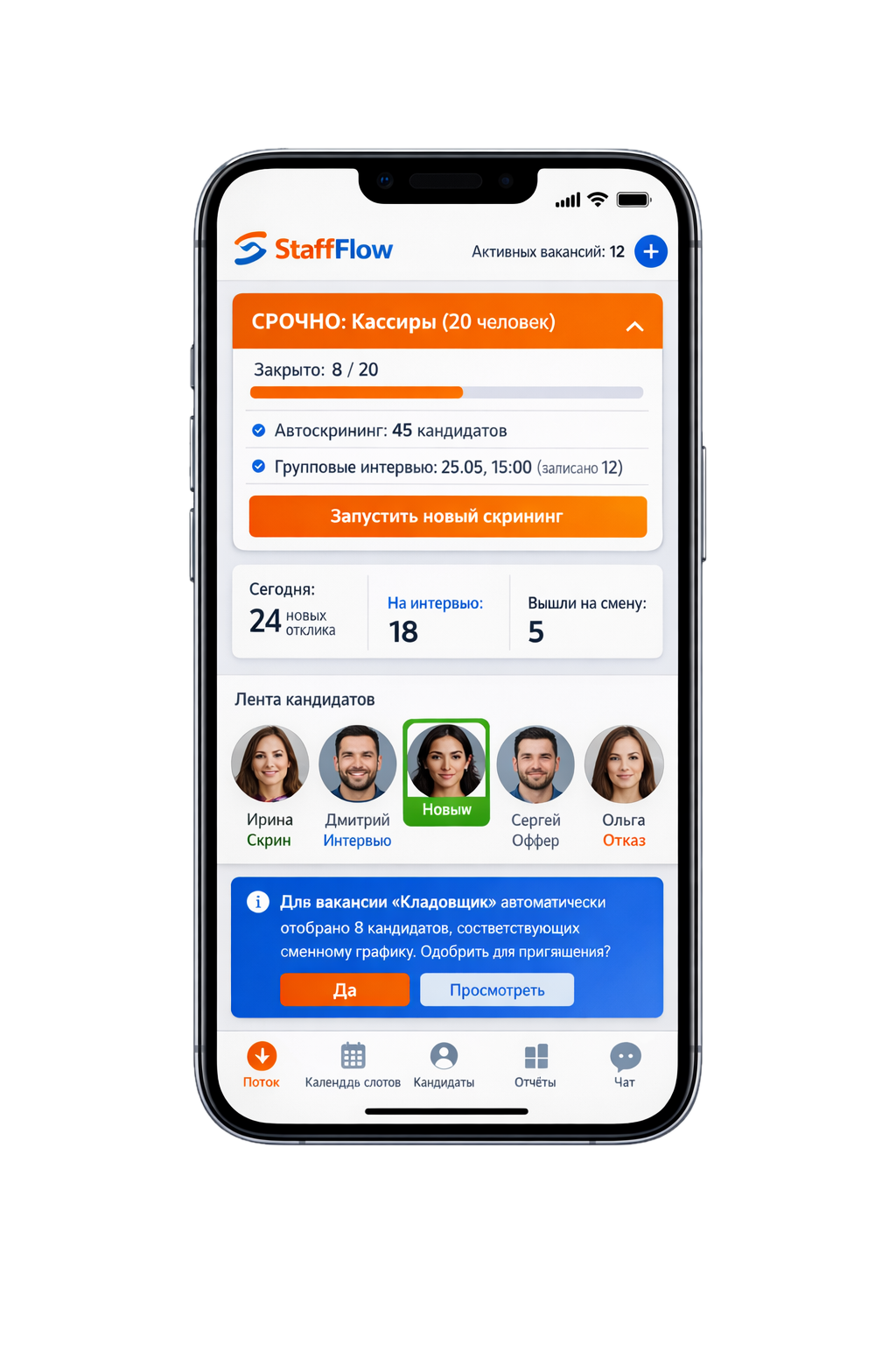Массовый подбор
