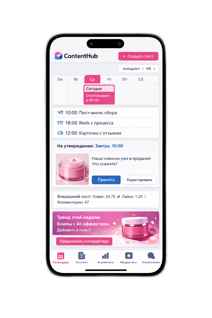 SMM / контент