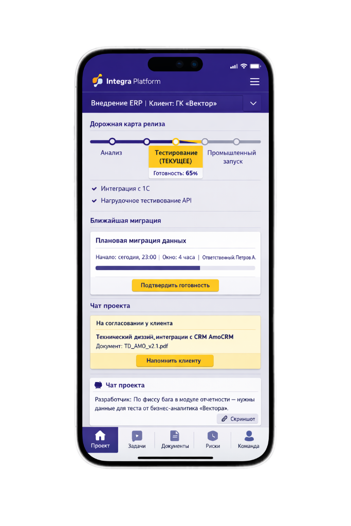 Разработка под клиента
