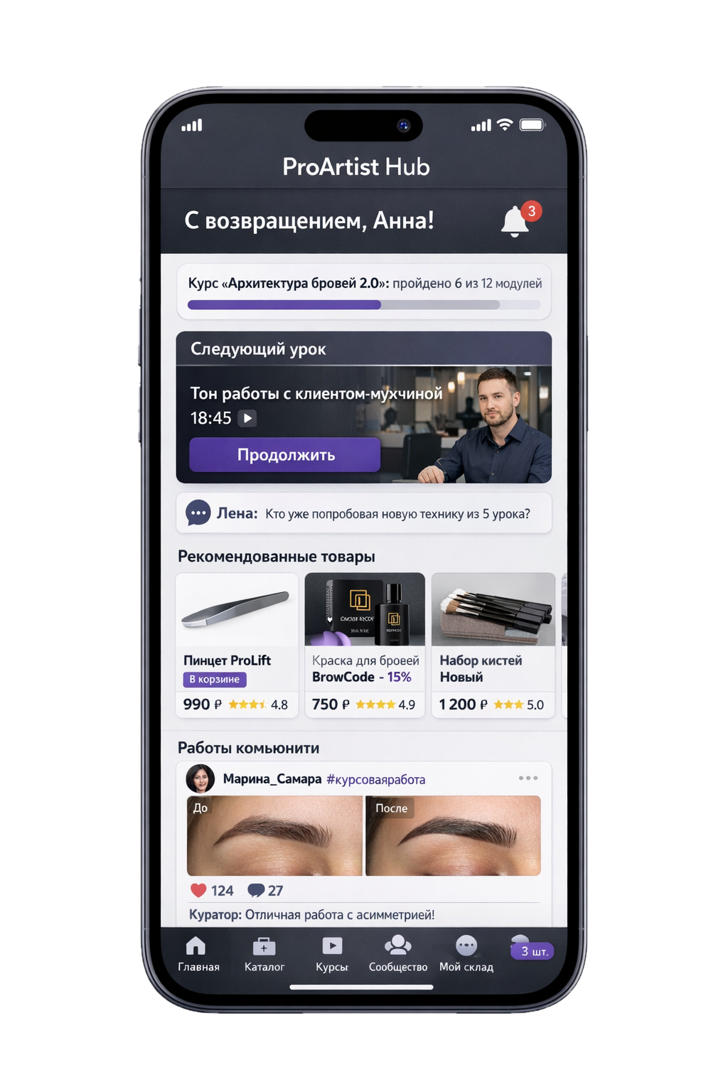 Make-up студия