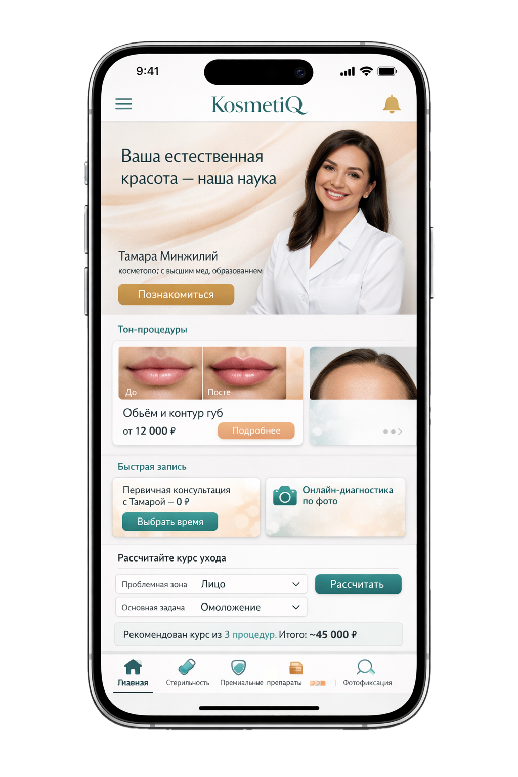 Уход за лицом