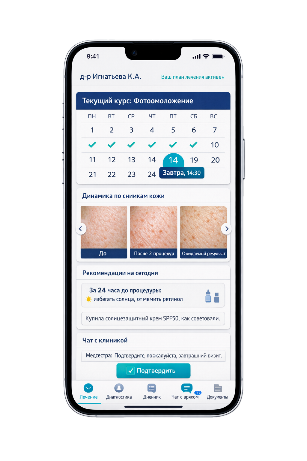 Инъекционная косметология