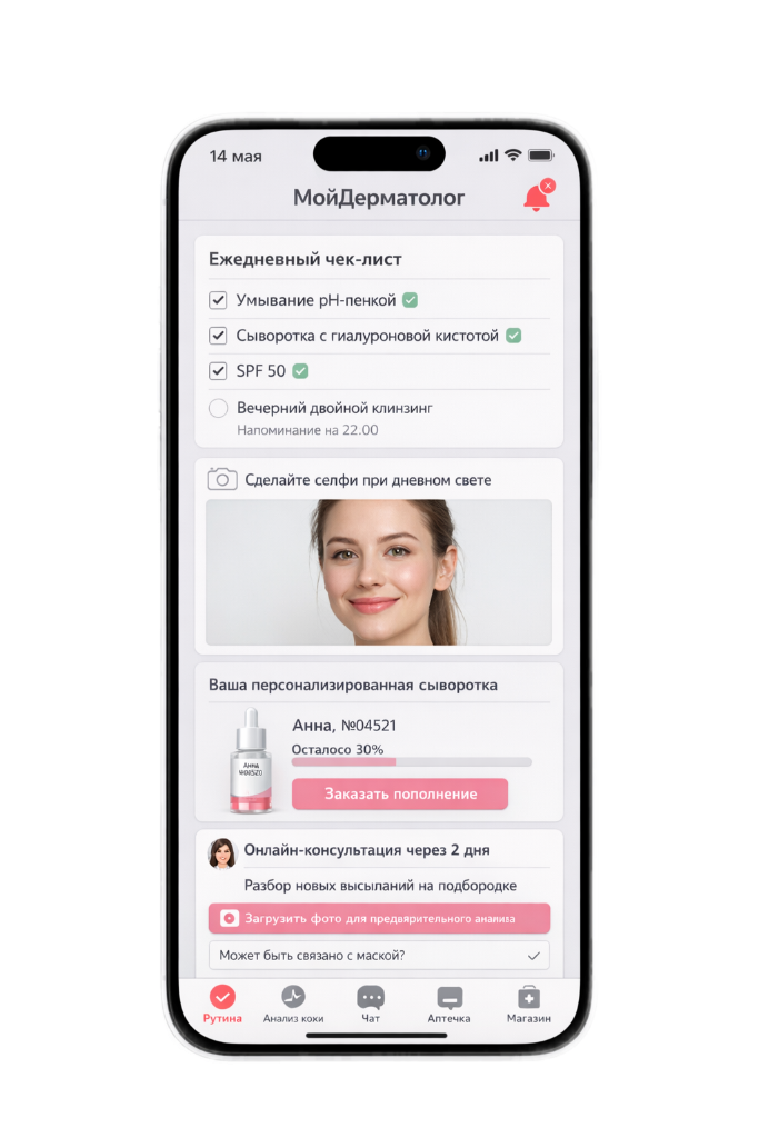 Аппаратная косметология