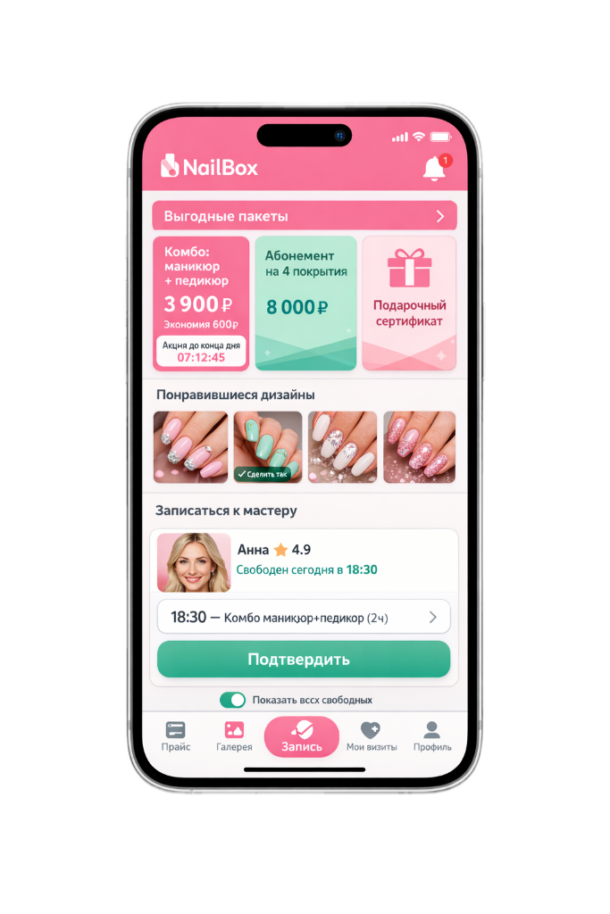 Ногтевая студия