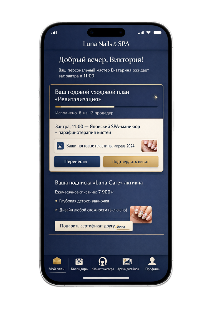 Премиум-мастер