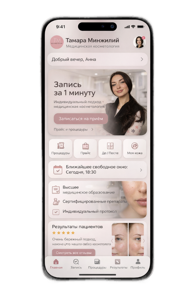 Салон красоты