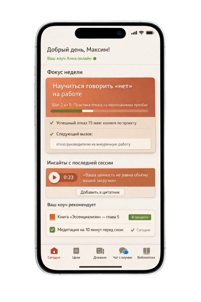 1:1 сопровождение