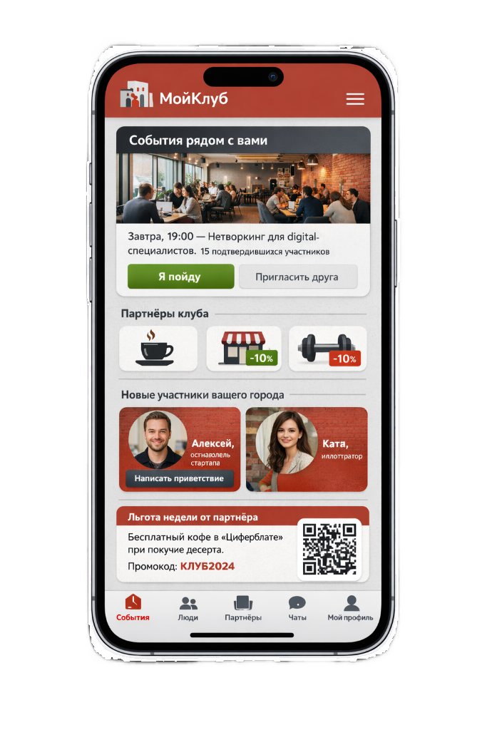 Комьюнити-платформа