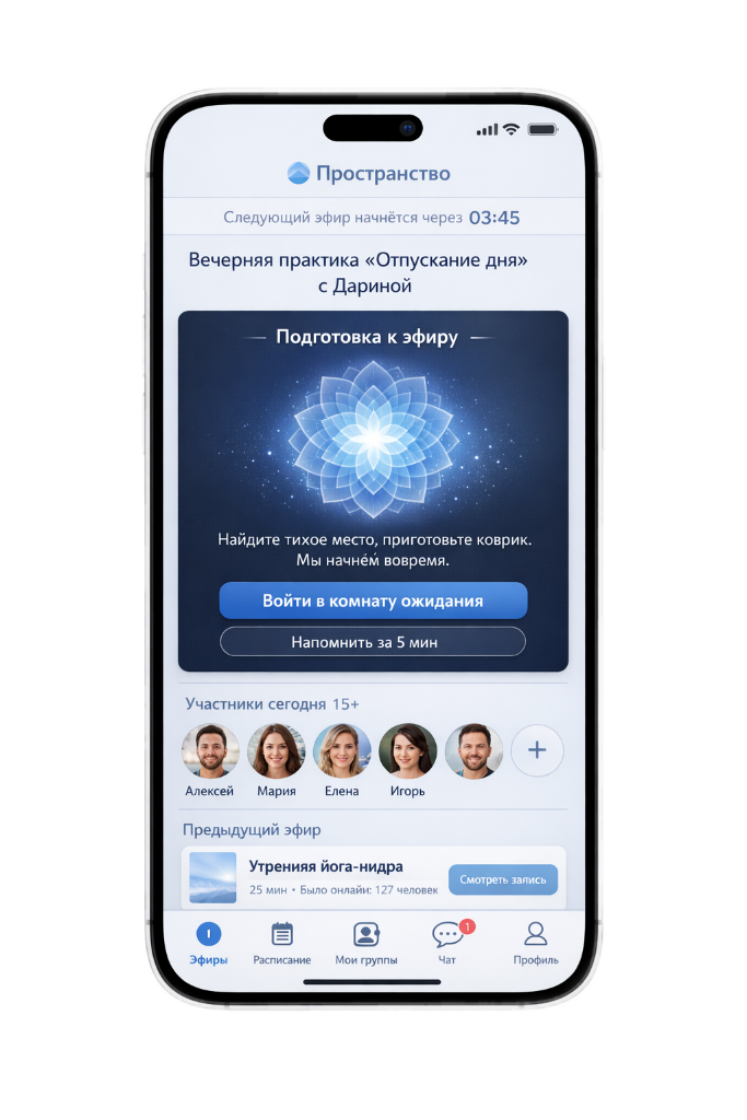 Живые практики