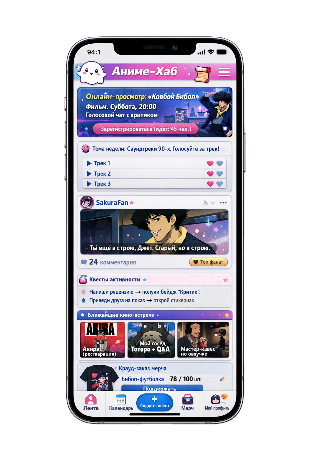 Аниме / кино