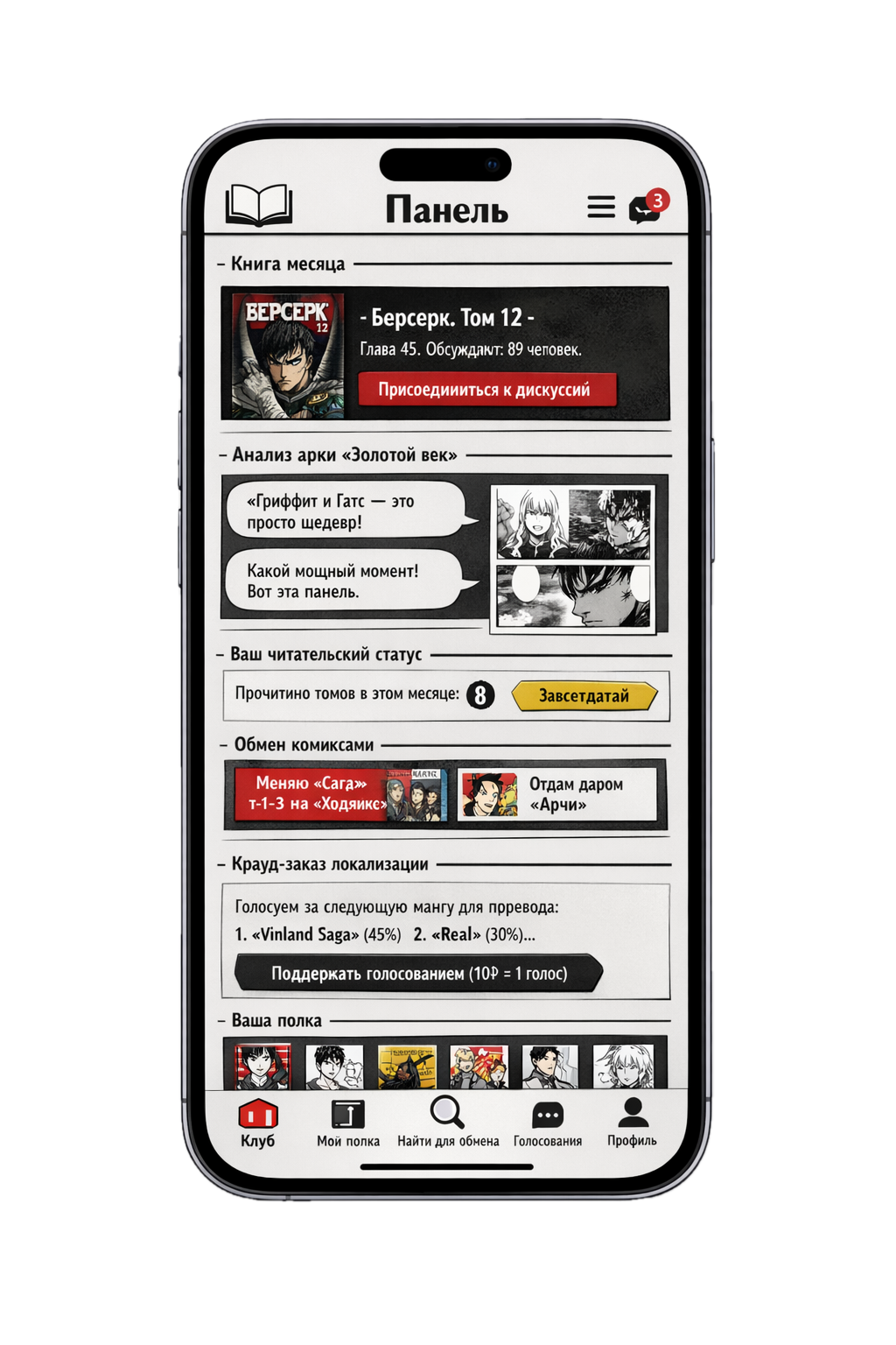 Комиксы / манга