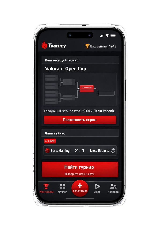 Турнирный хаб