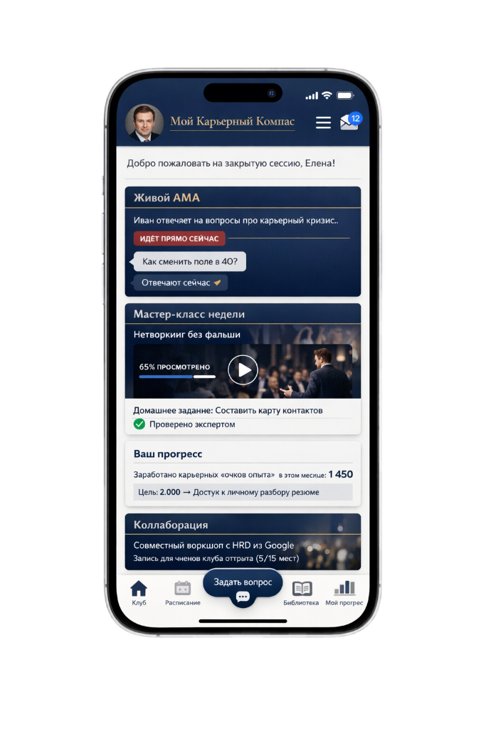 Эксперт/ментор