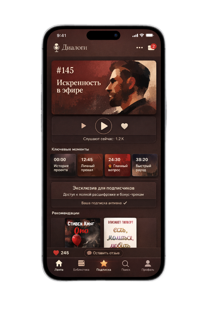 Интервью-подкаст