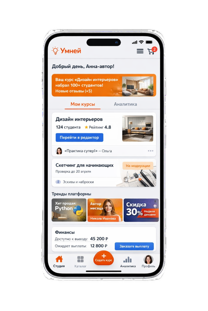 Каталог курсов