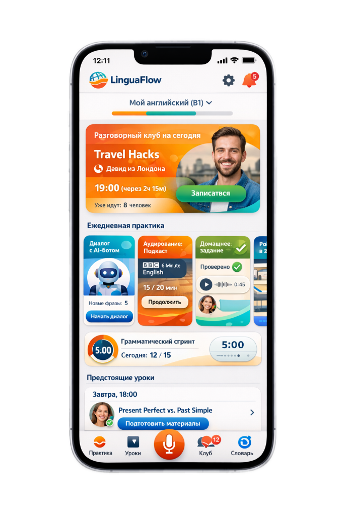 Иностранные языки