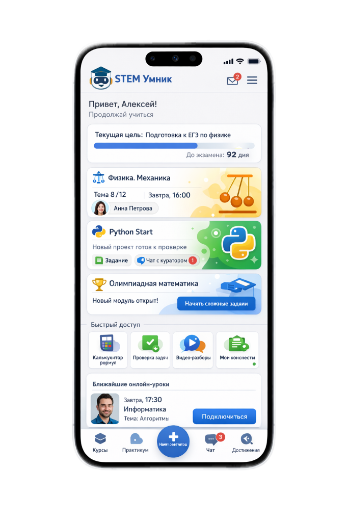 STEM-направления