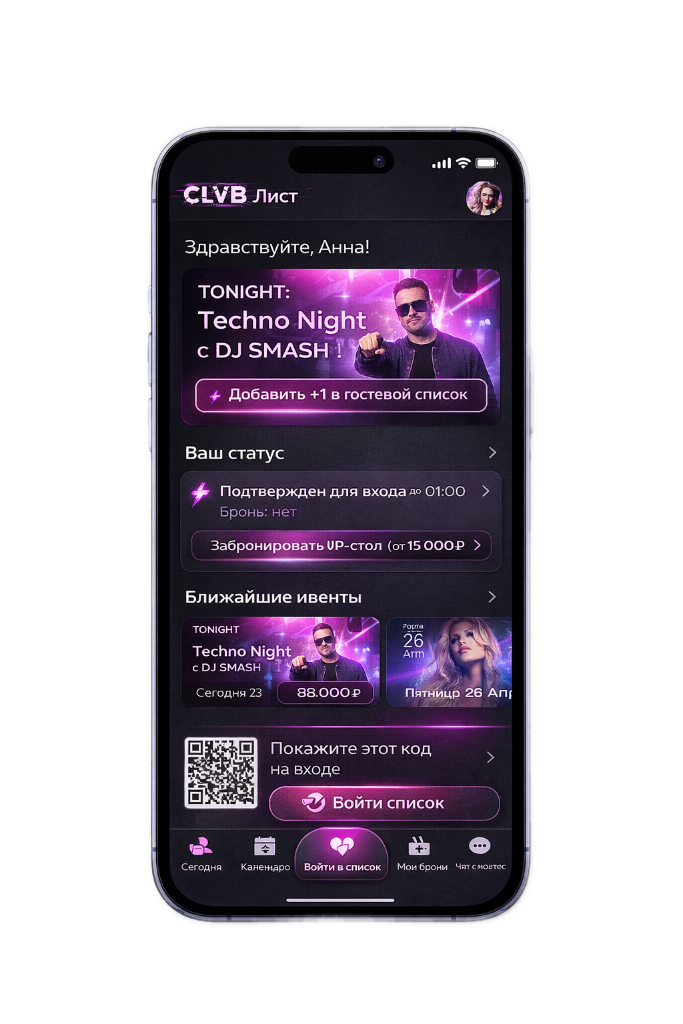 Ночной клуб