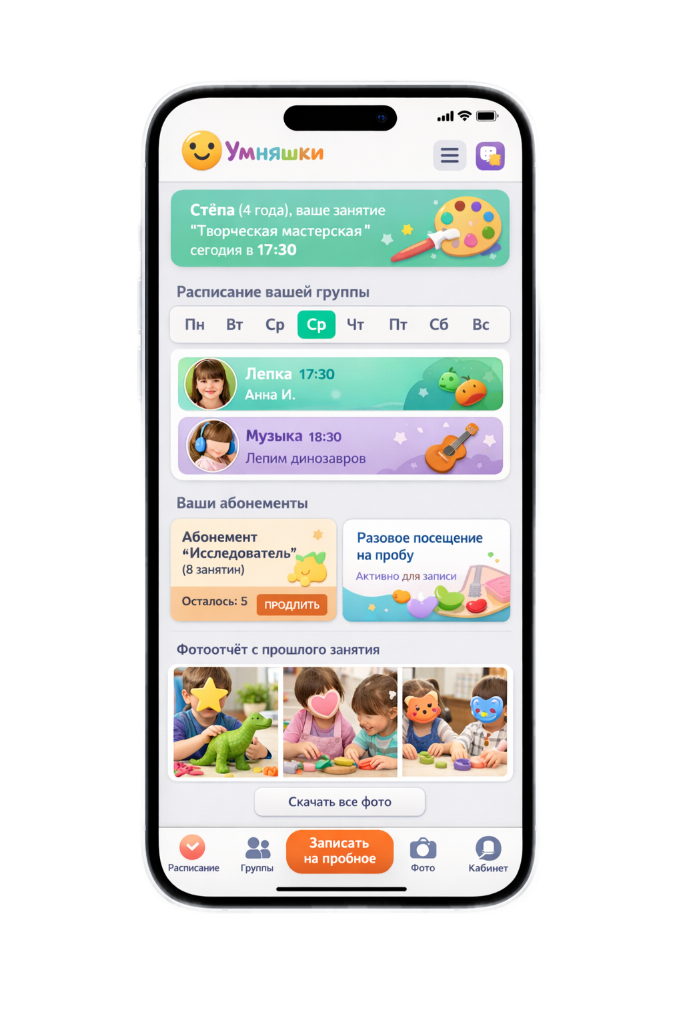 Детский центр