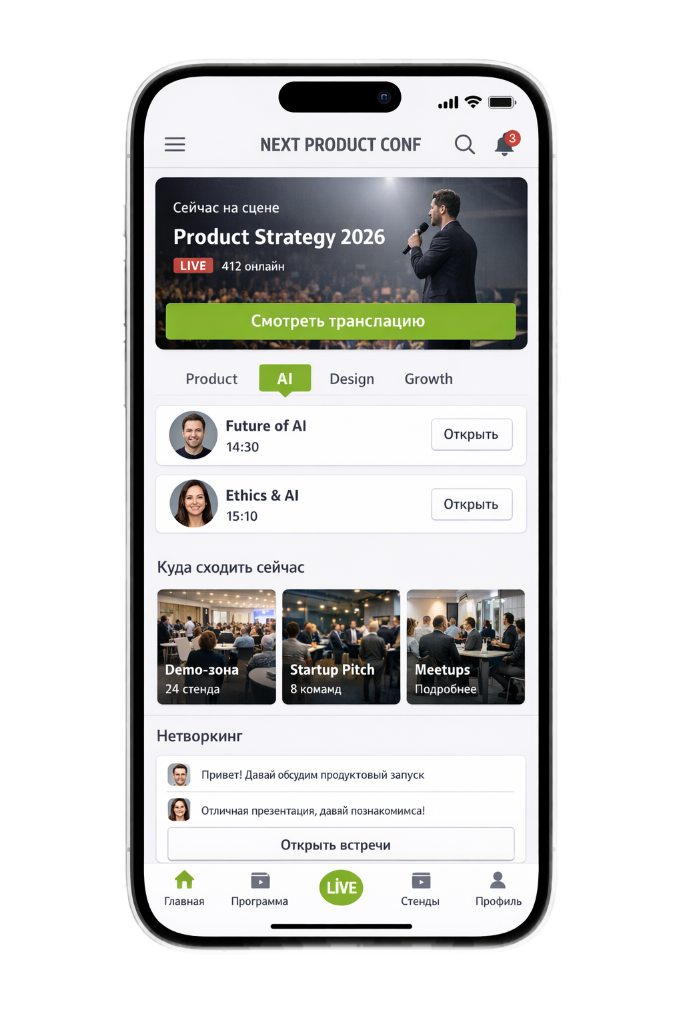 Конференции и форумы