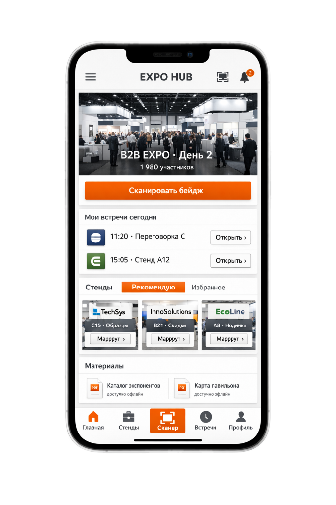 Выставки и экспо