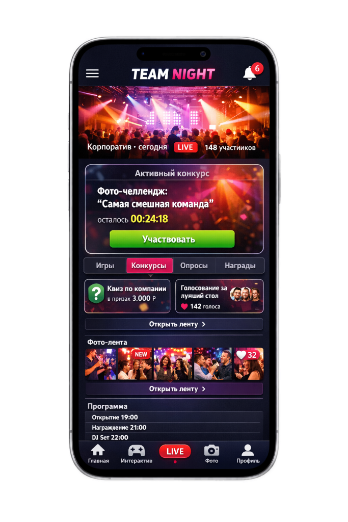 Частный праздник