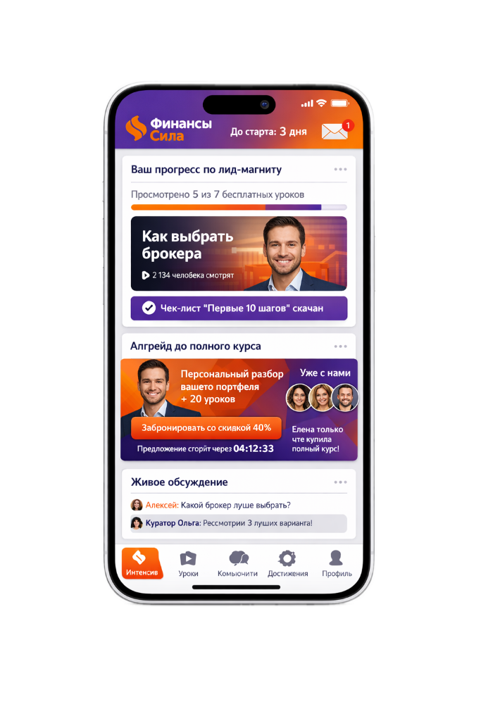 Обучающие интенсивы