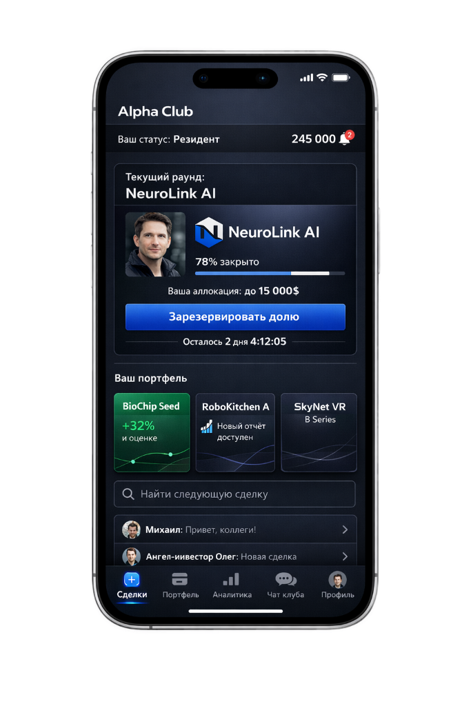 Венчурный клуб