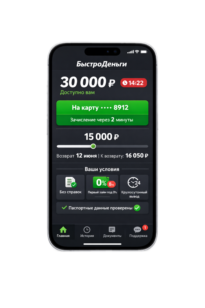 Онлайн-займ