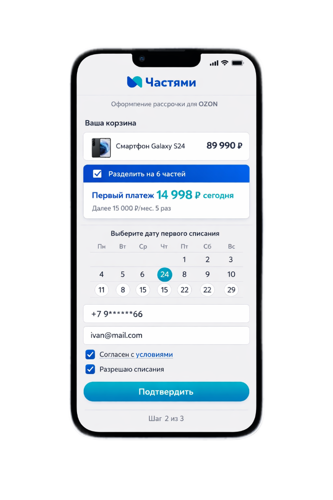 POS-рассрочка