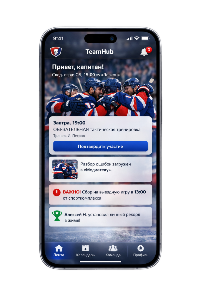 Командные клубы