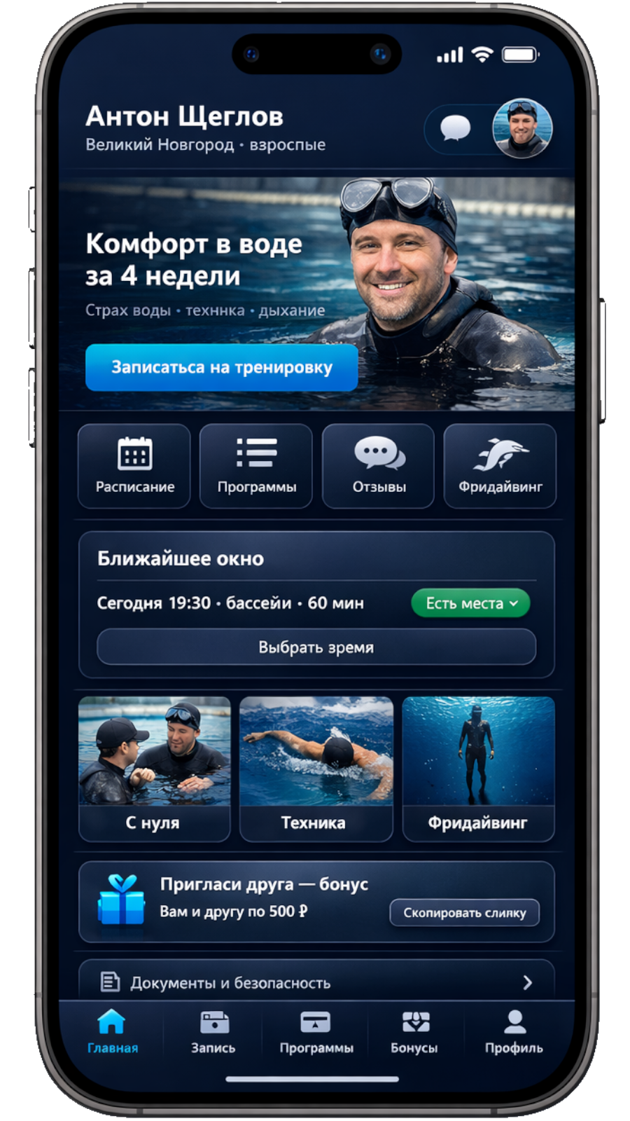 Персональный тренер