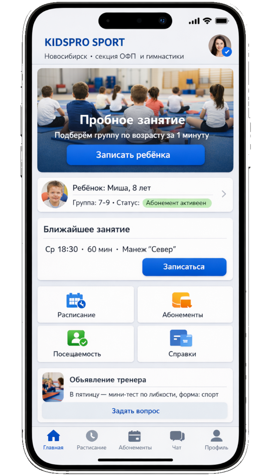 Малые группы