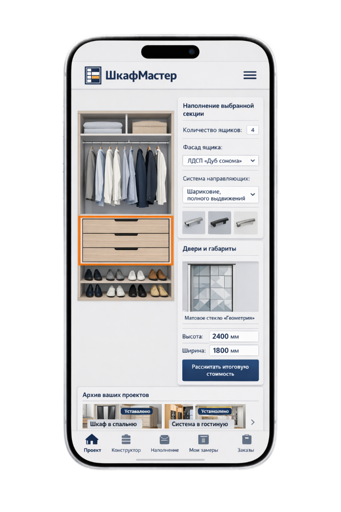 Шкафы и гардеробные